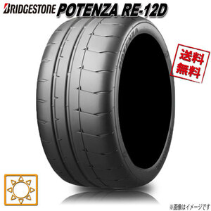 サマータイヤ 送料無料 ブリヂストン POTENZA RE-12D ポテンザ ハイグリップ 245/40R18インチ W XL 4本セット