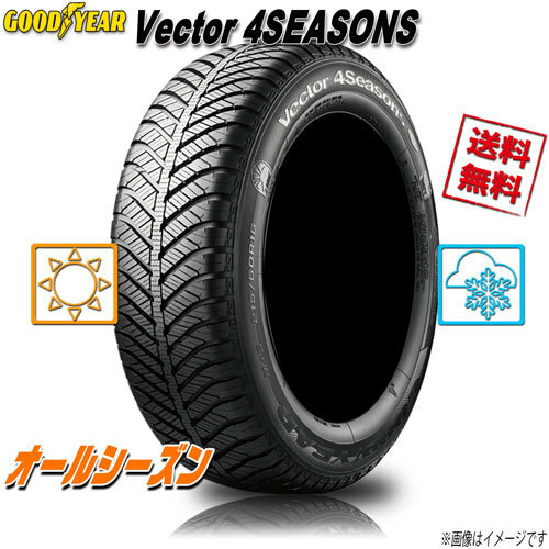 オールシーズンタイヤ 送料無料 グッドイヤー Vector 4SEASONS 冬タイヤ規制通行可 ベクター 205/65R15インチ 94H 1本