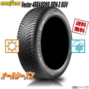 オールシーズンタイヤ 送料無料 グッドイヤー Vector 4SEASONS GEN-3 SUV 冬タイヤ規制通行可 ベクター 225/65R17インチ 106V XL 1本