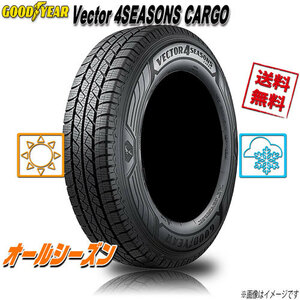 オールシーズンタイヤ 送料無料 グッドイヤー Vector 4SEASONS CARGO 冬用タイヤ規制通行可 ベクター 195/80R15インチ 107/105N 4本セット