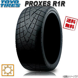 サマータイヤ 送料無料 トーヨー PROXES R1R プロクセス ハイグリップ サーキット 235/45R17インチ 94W 4本セット