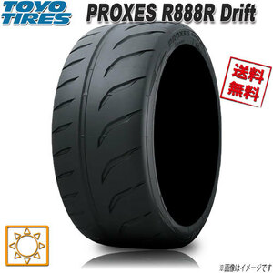 サマータイヤ 送料無料 トーヨー PROXES R888R Drift プロクセス ハイグリップ サーキット 275/40R17インチ 1本