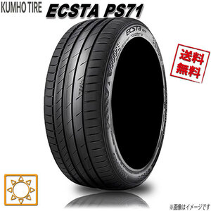 サマータイヤ 業販4本購入で送料無料 クムホ ECSTA PS71 245/40R19インチ 1本