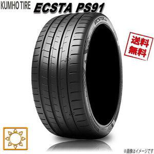 サマータイヤ 業販4本購入で送料無料 クムホ ECSTA PS91 255/40R19インチ 4本セット