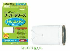 東レ部品：交換用カートリッジ(トリハロメタン除去タイプ)/STC.TJ横型浄水器用〔120g-4〕〔メール便対応可〕