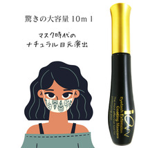 iOVV マツエク ブラック コーティング マスカラ 10ml マツエク専用 長持ち 艶_画像4