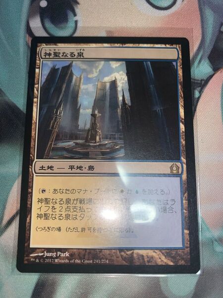 神聖なる泉/Hallowed Fountainmtg