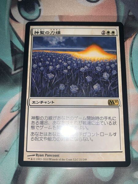 神聖の力線/Leyline of Sanctitymtg