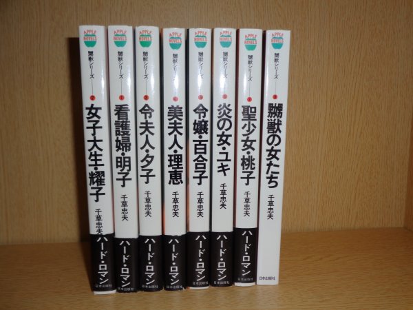 ヤフオク! -「千草忠夫」(その他) (た行)の落札相場・落札価格