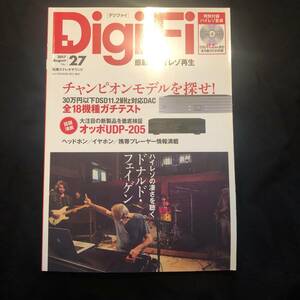 雑誌・ムック★Digi Fi（別冊ステレオサウンド）2017 August No. 27　ドナルド・フェイゲン　Donald Fagen