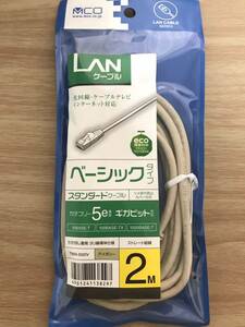 lan ケーブル 2m ベーシック　5e ギガビット　光回線　インターネット