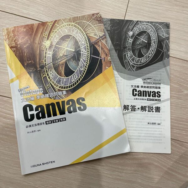 vintage CANVAS 3rd いいずな書店