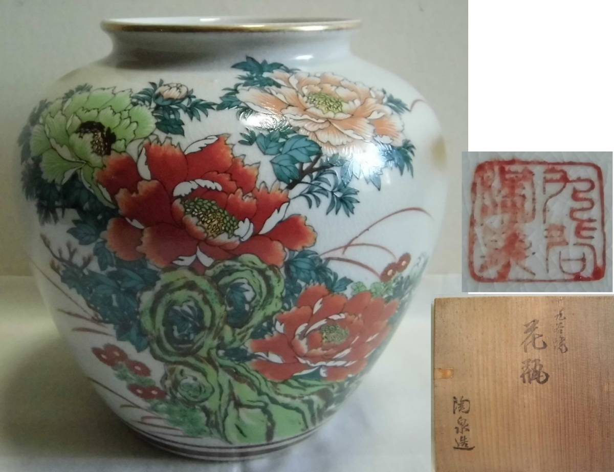 ヤフオク! -陶泉造の中古品・新品・未使用品一覧