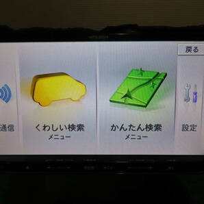 動作保証付V5271/三菱純正 NR-MZ03 SDナビ 2013年 TVワンセグ Bluetooth内蔵 CD・DVD再生OKの画像2