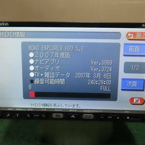 動作保証付/V5289/クラリオン MAX670 HDDナビ 2007年 TVワンセグ内蔵 CD・DVD再生OK 本体のみの画像2
