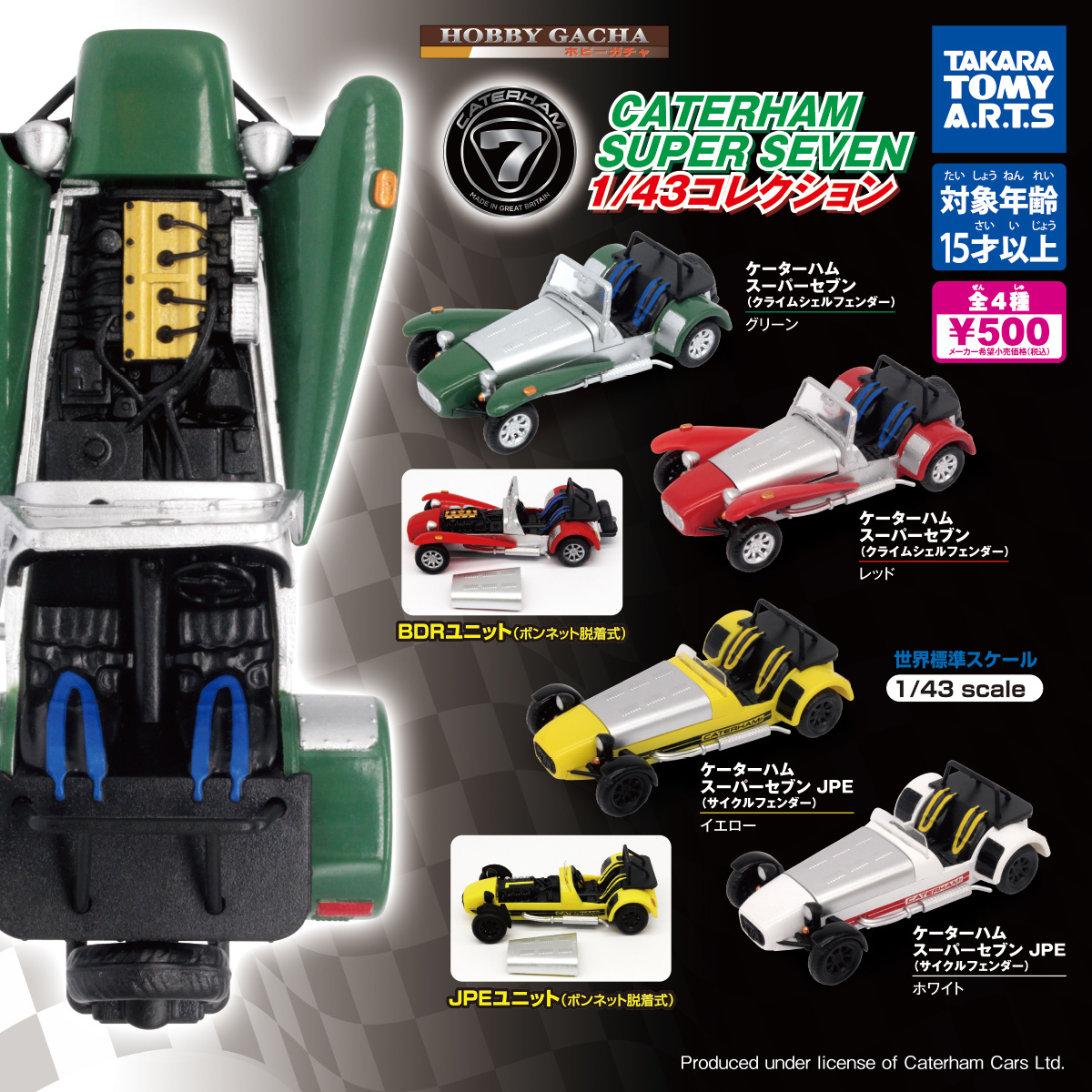 ライトブラウン/ブラック 直筆サイン SPARK 1/43 ケータハム F1 G