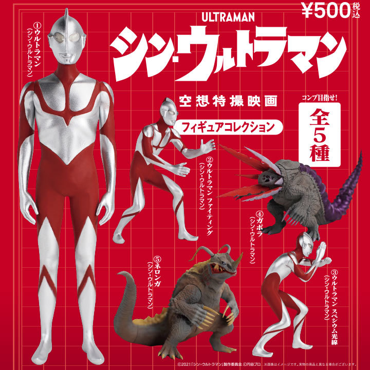 CCP 1/6 ネロンガ ガボラ シンウルトラマン 公式日本 www.baumarkt-vogl.at