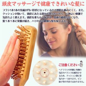 ヘアクッションブラシ 静電気防止頭皮&肩マッサージ木製櫛 血行促進 美髪ケア