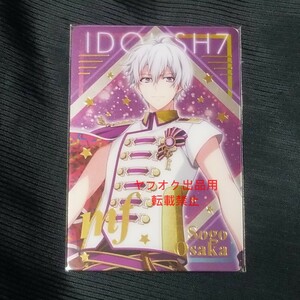 アイドリッシュセブン メタルカード コレクション 10 逢坂 壮五 アイナナ 05