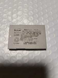 【ジャンク扱い】 docomo N06 純正 電池パック バッテリー N900i N900iS NEC ドコモ