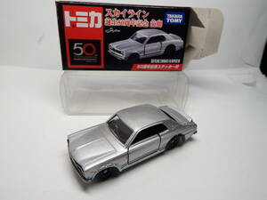 SKYLINE誕生50周年記念　前期　SKYLINE 2000GT-R /KPGC10