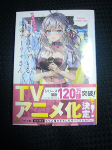 ♪ 「時々ボソッとロシア語でデレる隣のアーリャさん」 6巻　／燦々SUN■■新品