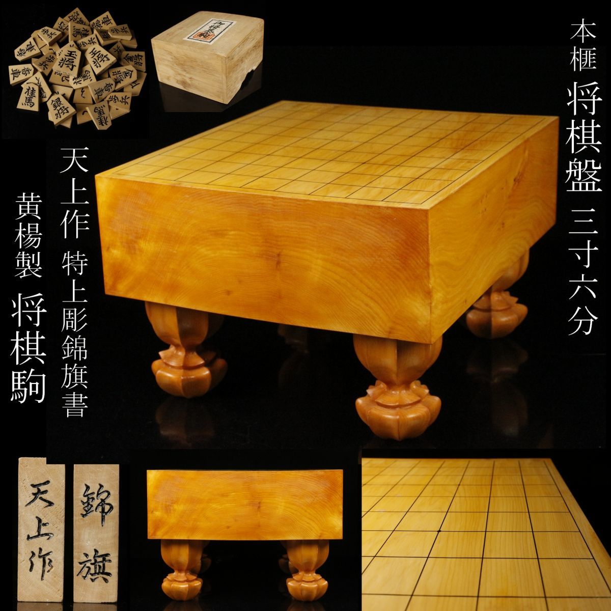 緑林シリーズ 【美品】本格将棋盤 天地柾目 新榧 5.7寸 栄山作駒.駒台