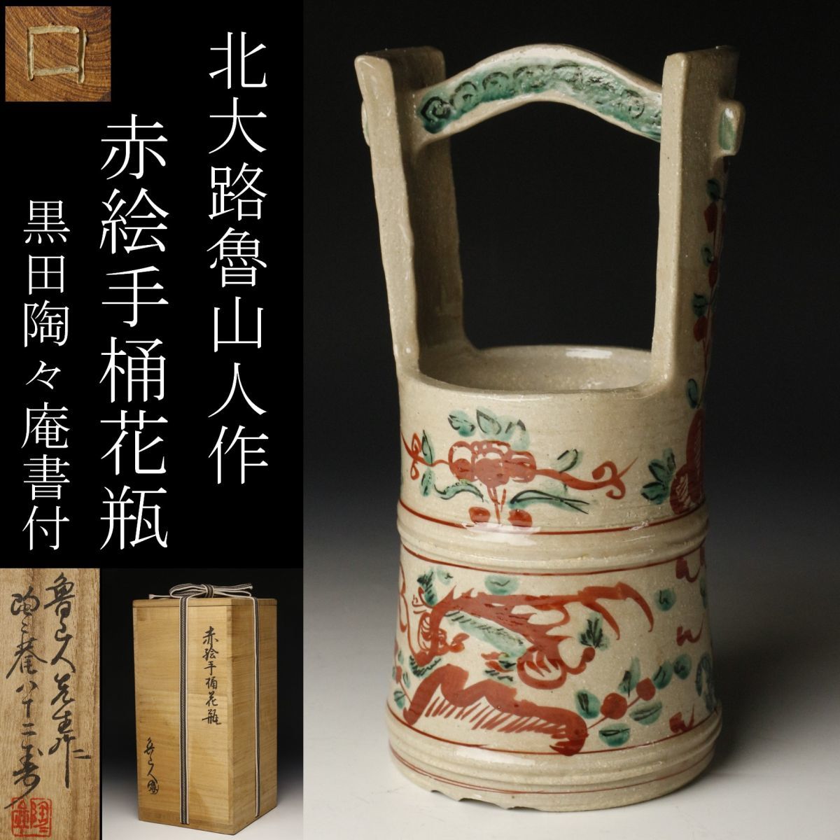 人気第6位 北大路魯山人 麦藁手 向付五/共箱/五客組 - htii.edu.kz