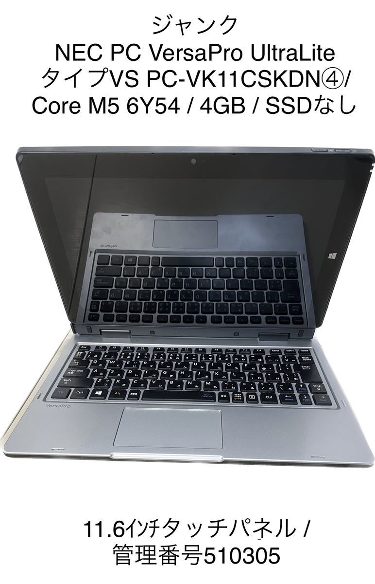 ヤフオク! -nec versapro vsの中古品・新品・未使用品一覧 ヤフオク! -nec versapro vsの中古品・新品・未使用品一覧