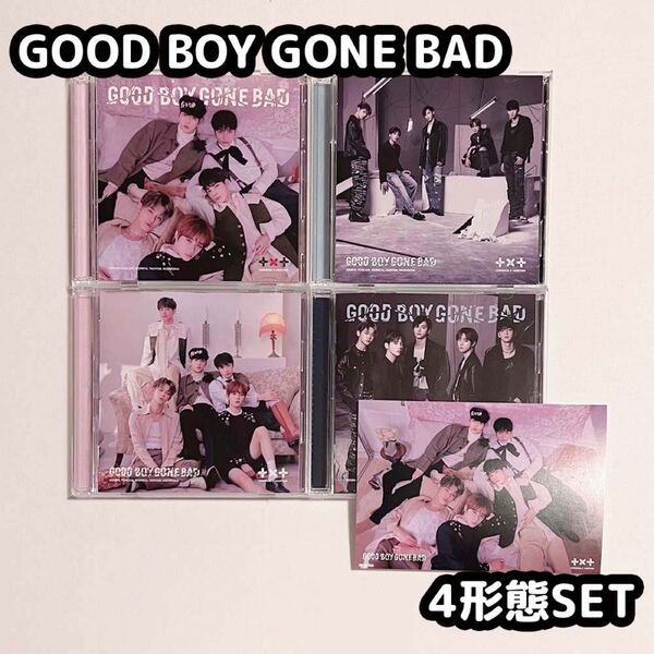 TXT GOOD BOY GONE BAD 4形態セット
