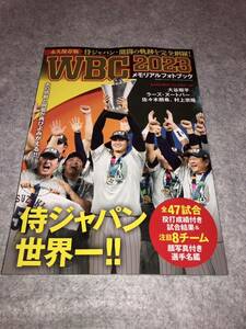 即決　WBC 2023メモリアルフォトブック 侍ジャパン全記録　未読品　野球　書籍