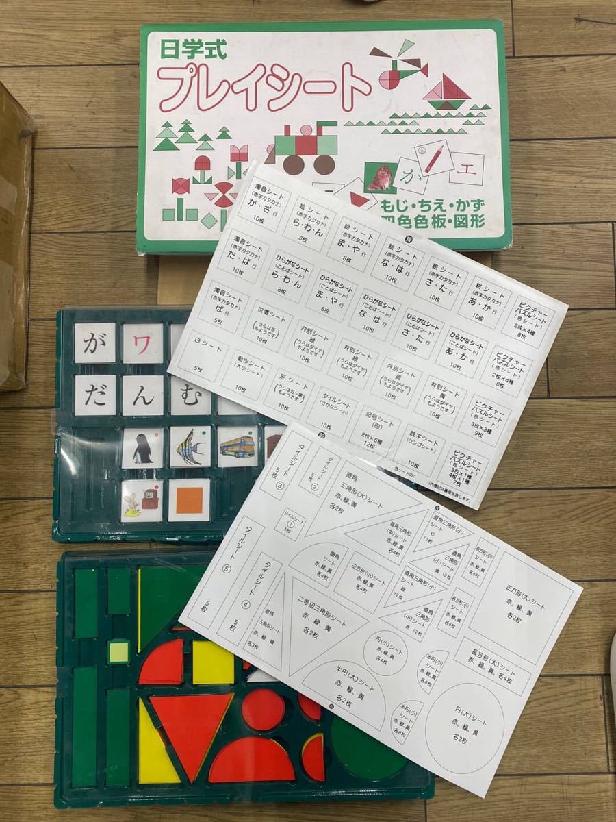 2025年最新】Yahoo!オークション -家庭保育園の中古品・新品・未