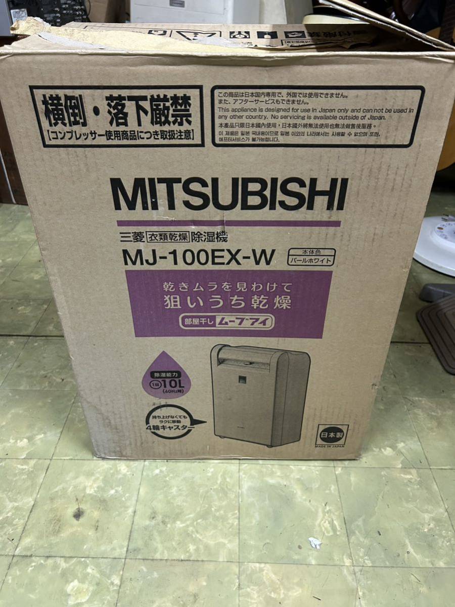 除湿機 衣類乾燥機 MITSUBISHI MJ-100EX-W WHITE - 通販 - toptelha.net.br