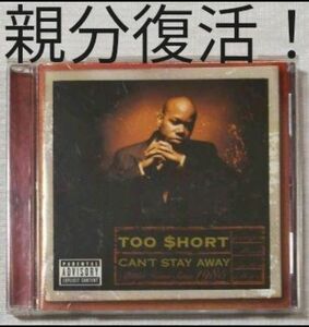 TOO SHORT/CAN'T STAY AWAY