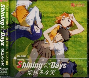 舞-HiME『Shining Days』(栗林みな実)