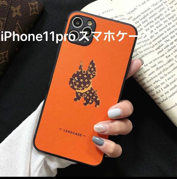 iPhonel11proスマホケース 携帯ケース 革 人気キャラクターデザイン スマホカバー 元気色 犬キャラクター 