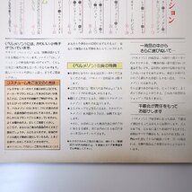 ベルメゾンカタログ 1976年春号（創刊号）通勤着 補正下着 調理器具 雑貨 ギフト 千趣会_画像8