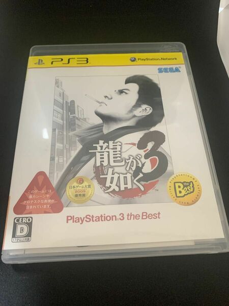 PS3 龍が如く3