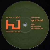 Kode9 + Daddi Gee Sign Of The Dub / Stalker　ルーツオブダブステップ　2006 Hyperdub001番！！_画像1