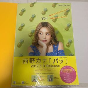 西野カナ　パッ　告知ポスター　非売品 B2サイズ