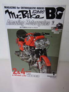 ◆◇ Mr.Bike BG ミスター・バイク 2023年1月号　付録なし ◇◆