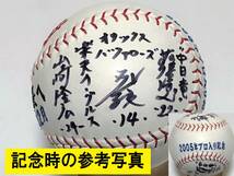 オリックスバッファローズ/サインボール/14番/岸田護/プロ入り直後/初期サイン/投手/元NTT西日本/野球グッズ/1点物_画像7