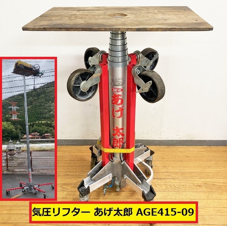 ヤフオク! -「あげ太郎」の落札相場・落札価格
