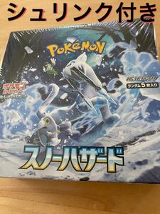 ポケモンカード拡張パック　スノーハザード1BOX シュリンク付