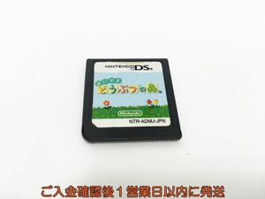 【1円】DS とびだせ どうぶつの森 ゲームソフト ケースなし 1Z017-1722sy/G1