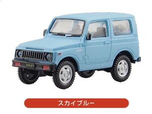 未使用 ガチャ 1/64 ジムニー Jimny SJ30 色替えver.2 スカイブルー　単品 #SUZUKI #Jimny #ジムニー #SJ30