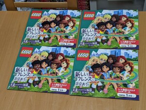 4冊セット レゴ製品カタログ 2023年1月〜6月 レゴフレンズ スーパーマリオブラザーズ LEGO