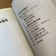 「手塚治虫短編集①夜よさよなら」「②サスピション」講談社コミックスグランドコレクション_画像5