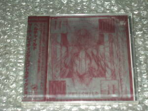 新品ＣＤ□ヘルチャイルド/HELLCHILD「サーキュレイティング・コントラディクション / CIRCULATING CONTRADICTION」未開封新品