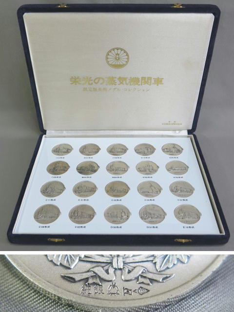 定番入荷 明治大帝の偉大な世界コレクション | ferreteriaztahuacan.com